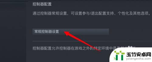 stoga手柄怎么连steam