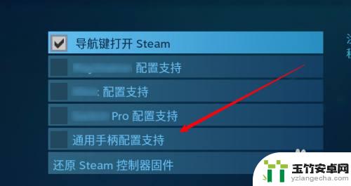 stoga手柄怎么连steam