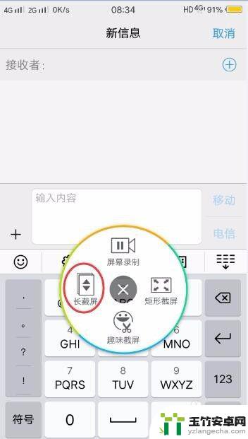 vivo手机截屏怎么截屏