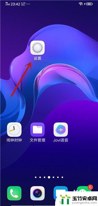 vivoy3高清语音设置在哪里