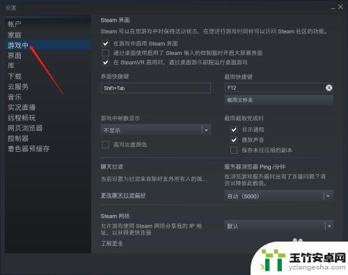 steamf12截图默认保存到哪了