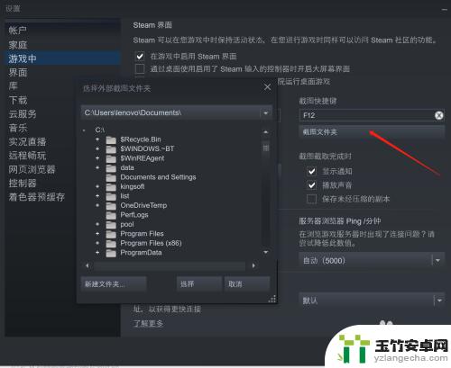 steamf12截图默认保存到哪了