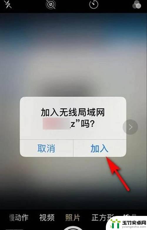 苹果手机怎么扫wifi密码二维码