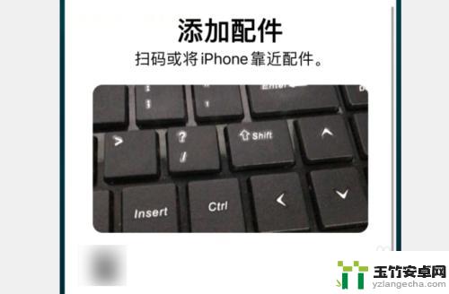 iphone8nfc怎么添加门禁卡