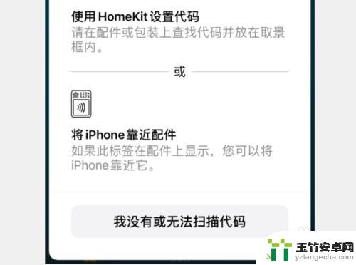 iphone8nfc怎么添加门禁卡