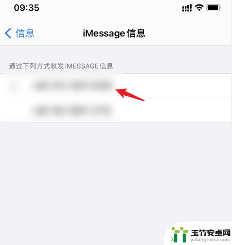 iphone短信红色感叹号怎么去掉