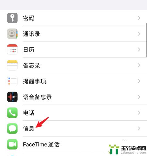 iphone短信红色感叹号怎么去掉