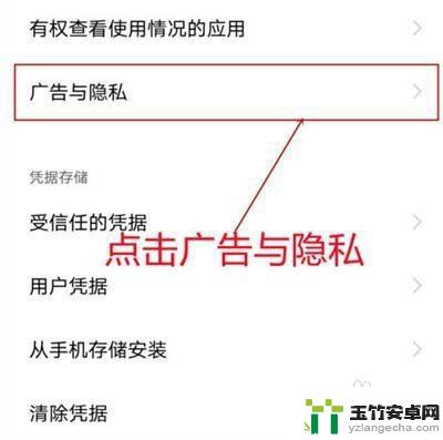 oppo手机老是跳广告出来怎么消除