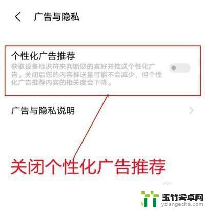 oppo手机老是跳广告出来怎么消除