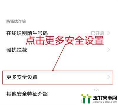 oppo手机老是跳广告出来怎么消除