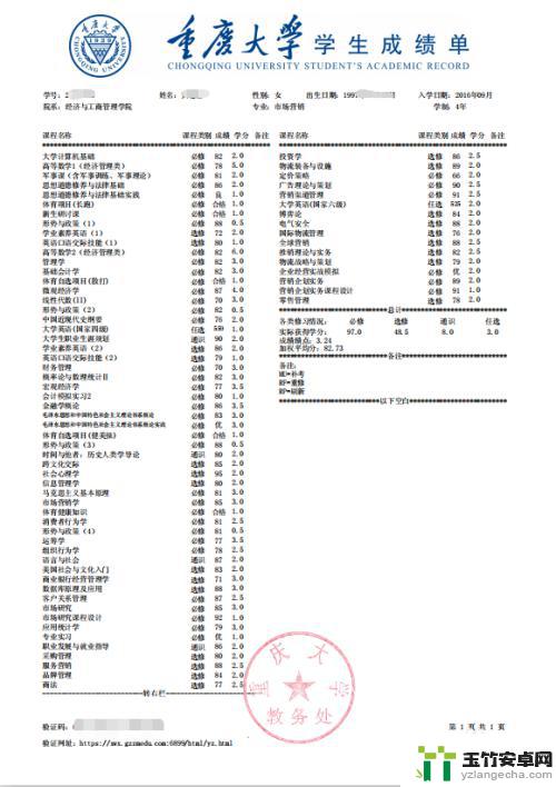 手机如何打印学生的学习表