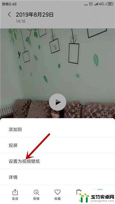 如何给手机做会动的壁纸