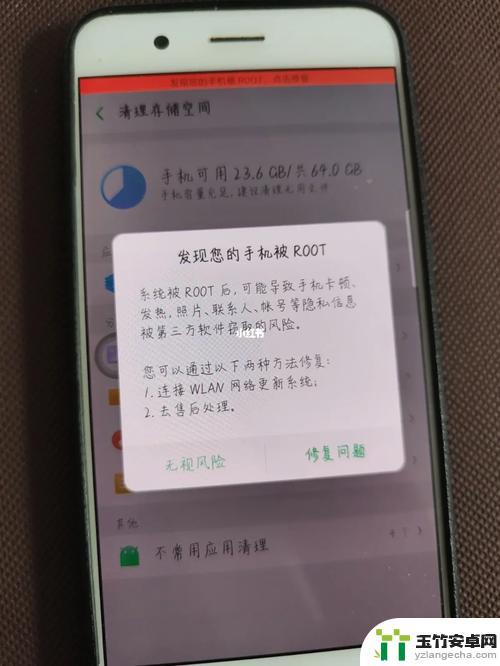 为什么有些手机root不了