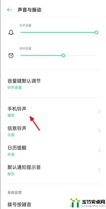 oppo手机怎么把音乐设置成铃声