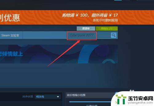 steam如何购买赛博朋克2077