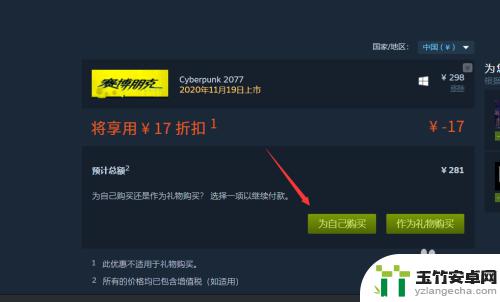 steam如何购买赛博朋克2077