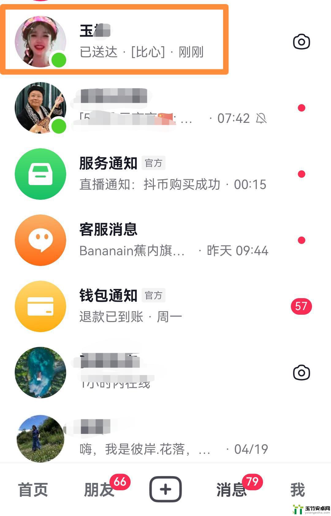 抖音设置不显示聊天怎么恢复呢