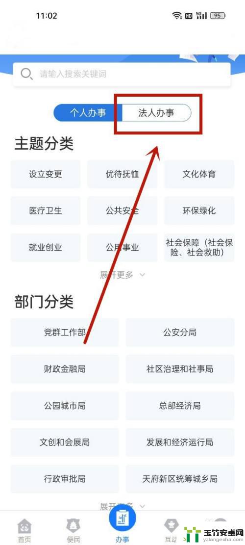 手机上年检营业执照怎么操作流程