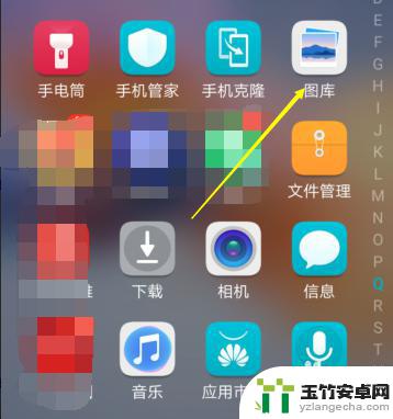 手机如何删除锁屏相册