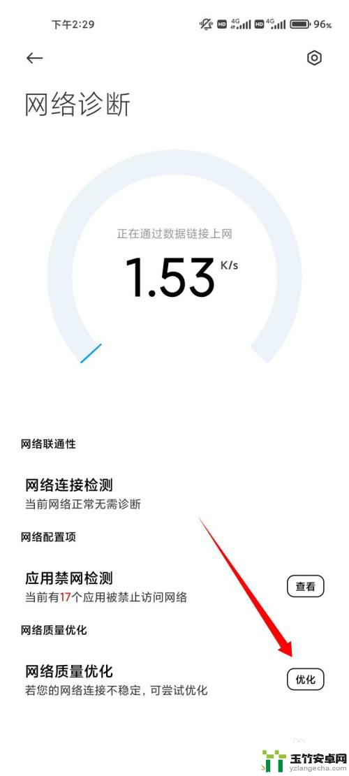 小米手机连接wifi无法访问互联网