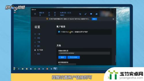 steam账号如何绑定uplay