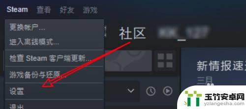 steam怎么删除默认库