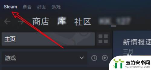 steam怎么删除默认库