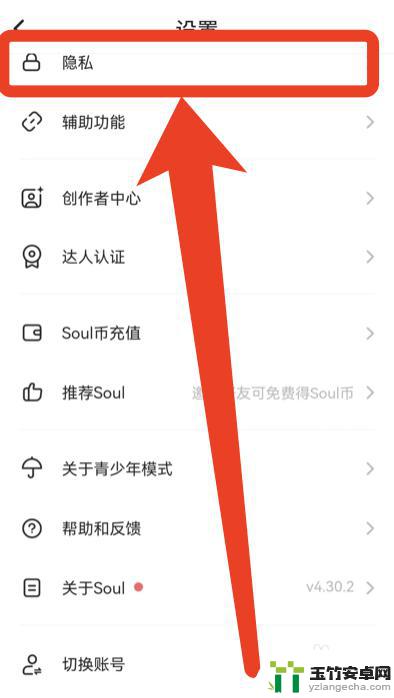 soul屏蔽手机联系人是不是看不见我了