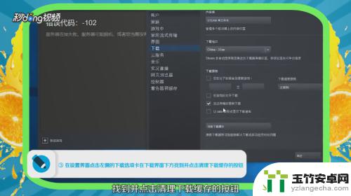 怎么清理steam垃圾文件夹