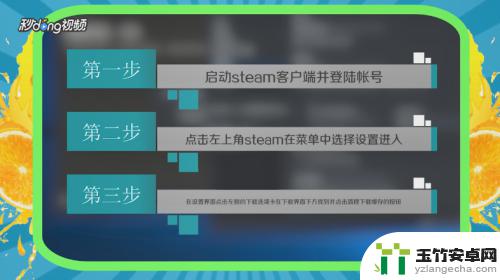 怎么清理steam垃圾文件夹