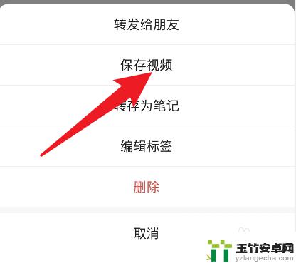 微信视频如何保存在相册里面