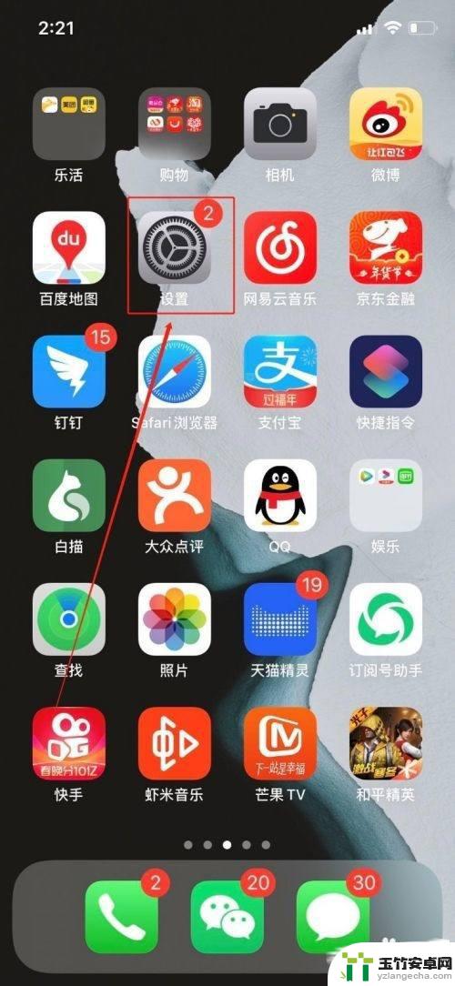 iphone14锁屏声音突然变大