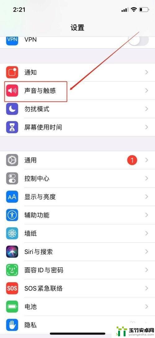 iphone14锁屏声音突然变大