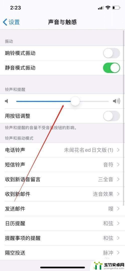 iphone14锁屏声音突然变大