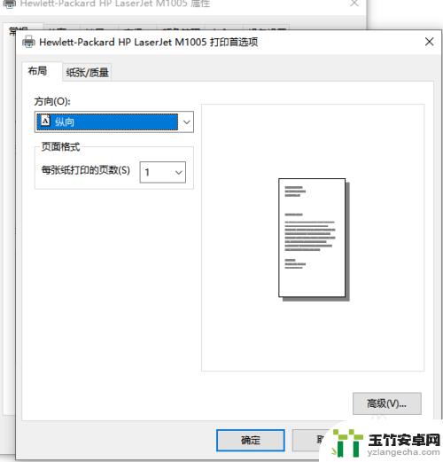 联想m7216打印机复印使用教程