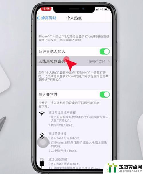 iphone11怎么改热点名称