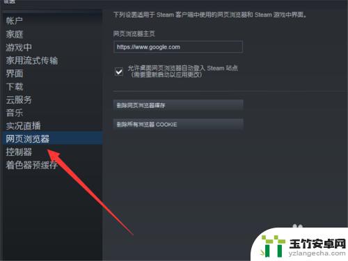 steam显示错误代码105