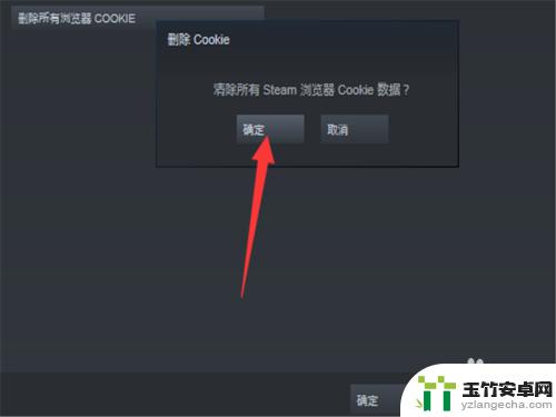 steam显示错误代码105