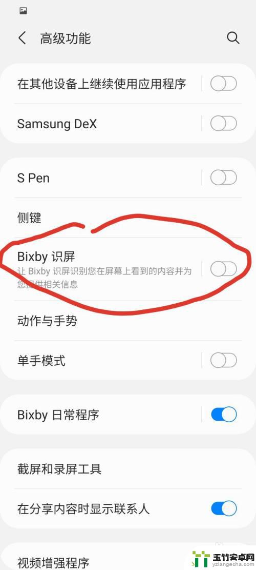 三星手机长按电源键出现bixby