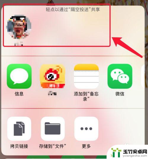 苹果6怎么传送app去另一台手机