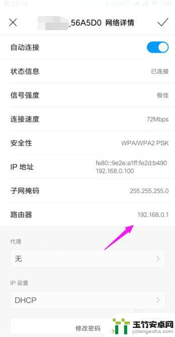 用手机设置wifi怎么不让别人蹭网