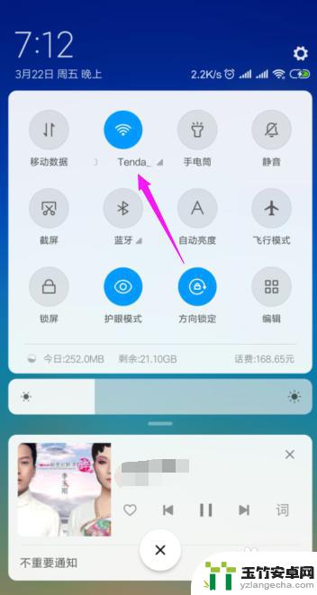 用手机设置wifi怎么不让别人蹭网