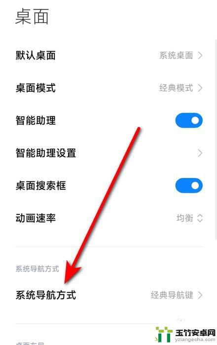 oppo手机桌面快捷键怎么取消