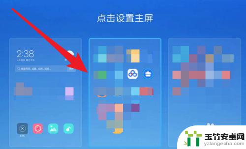 小米手机设置主屏在哪里设置