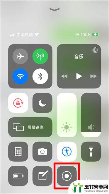 iphone录屏录微信语音