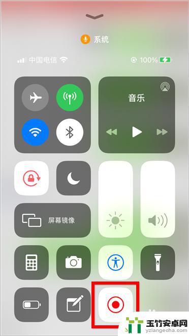 iphone录屏录微信语音