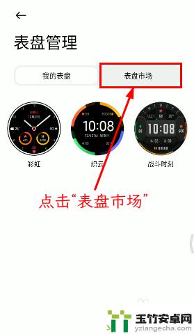小米手机表盘怎么换