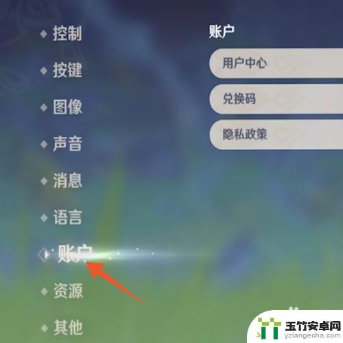 原神怎么用邮箱登录账号