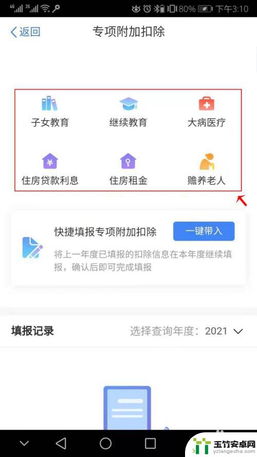 手机报税怎么操作流程图