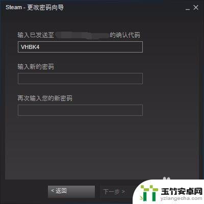 steam登录界面怎么改密码